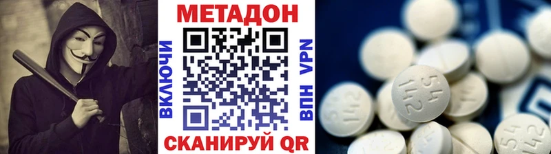 МЕТАДОН methadone  Екатеринбург 